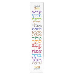 Chemin De Table Moyen Seder de Pâque Moderne Hébreu Personnalisé