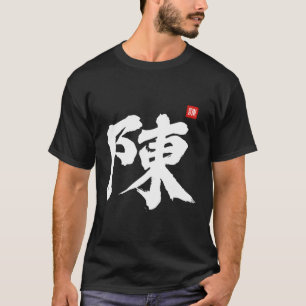 Chen Chan Tan Tran Nachname Chinesische Familie be T-Shirt