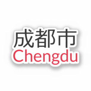 Chengdu (成都市), China -> Chengdu (成都市), China Aufkleber