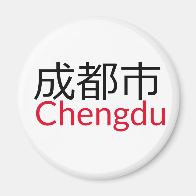 Chengdu (成 都 市), China Magnet (Devant)