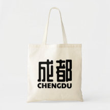 Chengdu-Stadt-Sichuan-China-chinesisch
