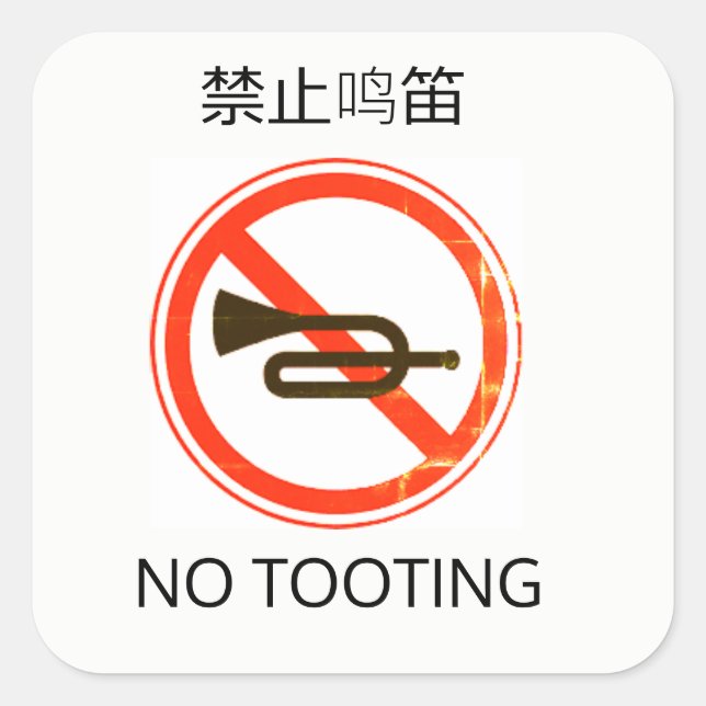 Chenglish Sticker - Keine Tots (Vorderseite)