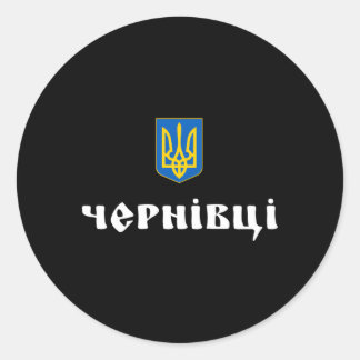 Chernivtsi Ukraine Bukovina Roots Runder Aufkleber