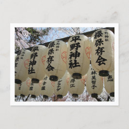 Cherry Blossom Festival: Hirano Shrine, Kyōto Postkarte