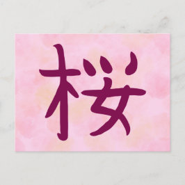 Cherry Blossom Kanji Postkarte