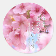 Cherry blossom "Kawazu-Zakura"  ラウンドシール