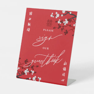 Cherry Blüten Chinesisch Hochzeit Zeichen Unser Gä Sockelschild