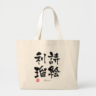 Cheryl-KANJI (chinesische Zeichen) Jumbo Stoffbeutel
