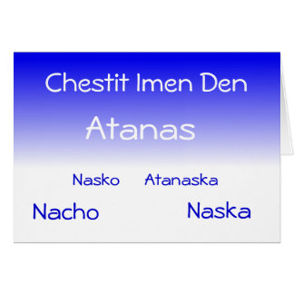 Chestit Imen Höhle