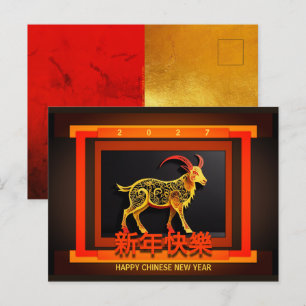 Cheval du Nouvel An chinois 2026 PostC01 Carte de