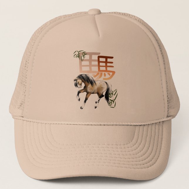 Cheval et Symbole-année du casquette de cheval (Devant)