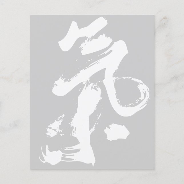 Chi oder Qi in chinesischer Kalligrafie Pinselstri Flyer (Vorne)