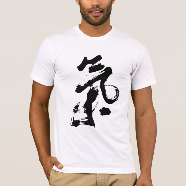 Chi oder Qi in der chinesischen T-Shirt (Vorderseite)