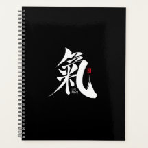 Chi - Planificateur Qi Kanji