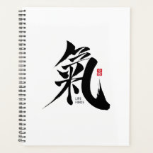 Chi - Planificateur Qi Kanji