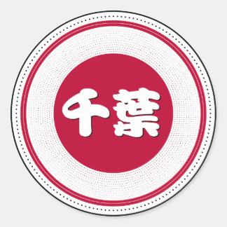 Chiba City Pride Emblem – Japanische Identität Runder Aufkleber