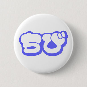 Chibi ち び japanischen Nihongo Hiragana Script Button