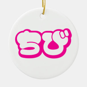 Chibi ち び japanischen Nihongo Hiragana Script Keramik Ornament