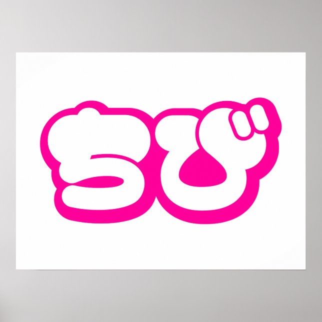 Chibi ち び japanischen Nihongo Hiragana Script Poster (Vorne)