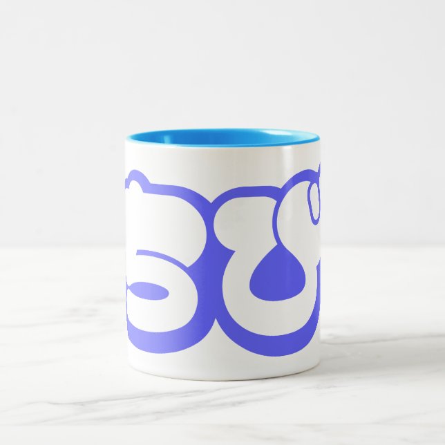 Chibi ち び japanischen Nihongo Hiragana Script Zweifarbige Tasse (Mittel)
