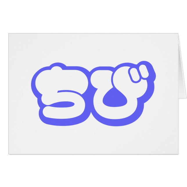 Chibi ち び japonais Nihongo Hiragana Script Card (Devant horizontal)