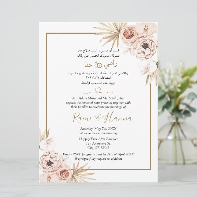 Chic arabisch und englisch Hochzeitskarte Einladun Einladung (Stehend Vorderseite)