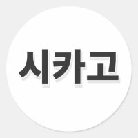 Chicago Baseball - Korea