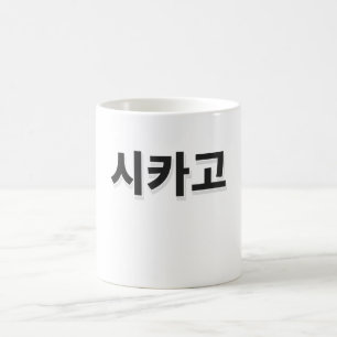 Chicago Baseball Tasse - Koreanisch