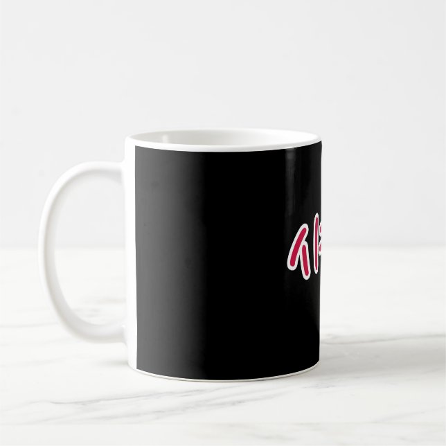 Chicago Basketball - Koreanisch Kaffeetasse (Links)
