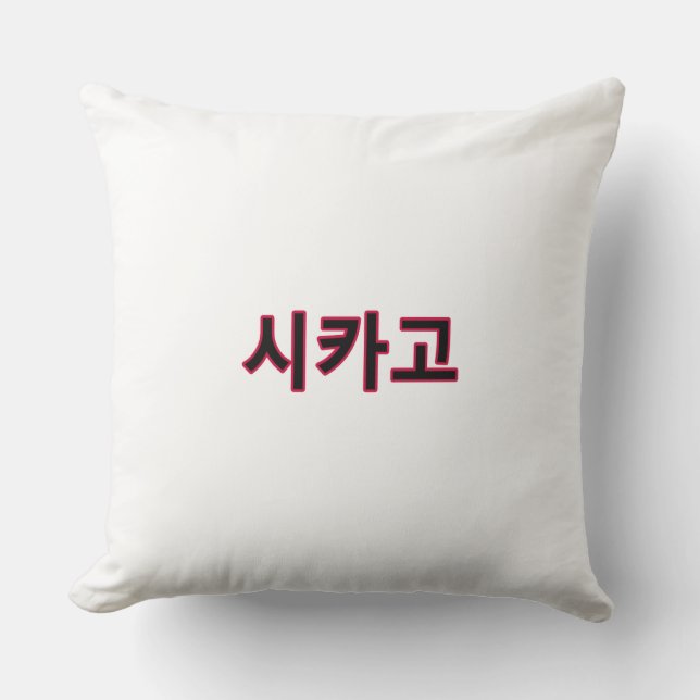 Chicago Basketball - Koreanisch Kissen (Vorderseite)