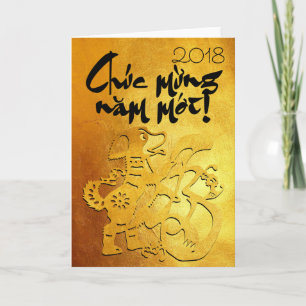 Chien Année personnalisée Y Salutation en Carte d'