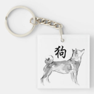 Chien Symbole du Nouvel An Chinois Zodiac Monogram