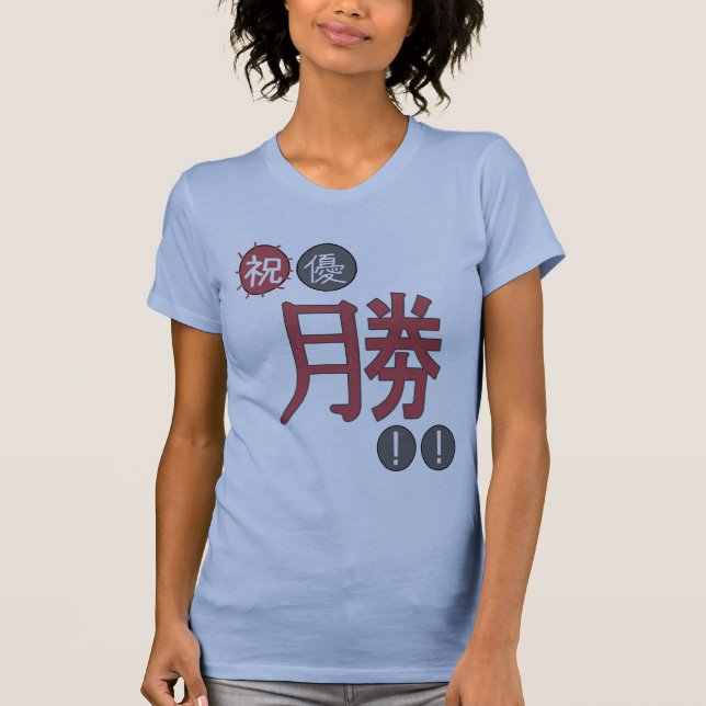 Chihayafuru "Gewinn" - Chihayafuru 2 T-Shirt (Vorderseite)
