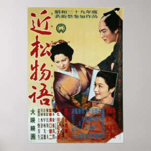 Chikamatsu Monogatari Plakat