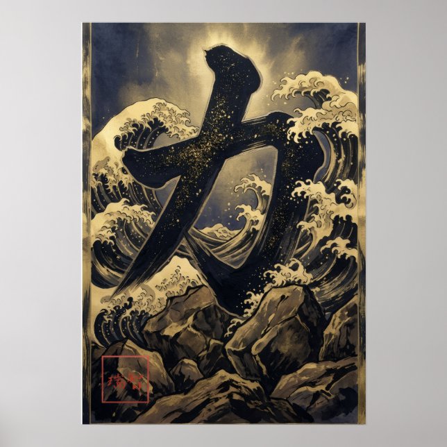 Chikara: Power & Strength Art260040011 Poster (Vorne)