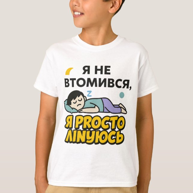 Children's T-shirt with Ukrainian inscription (Vorderseite)