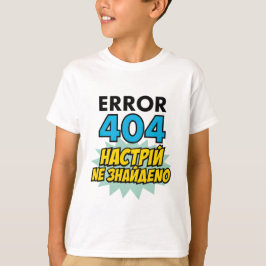 Children's T-shirt with Ukrainian inscription