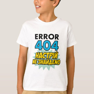 Children's T-shirt with Ukrainian inscription