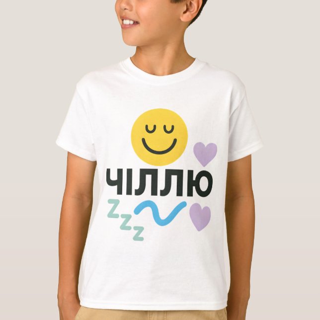 Children's T-shirt with Ukrainian inscription (Vorderseite)