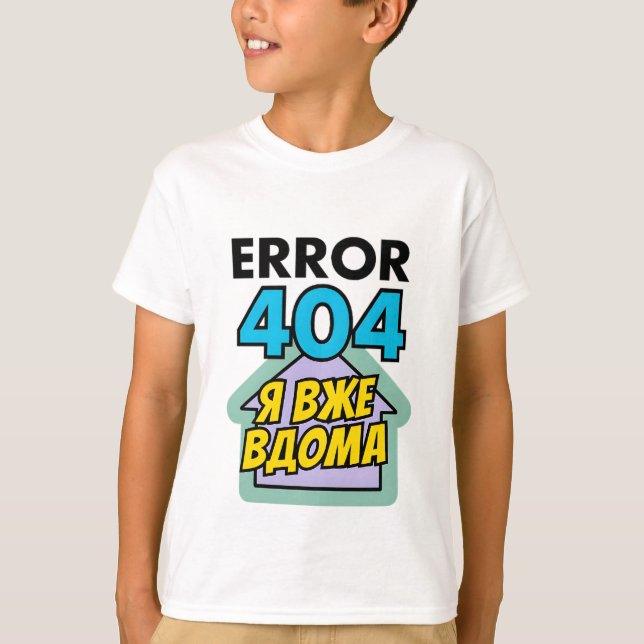 Children's T-shirt with Ukrainian inscription (Vorderseite)