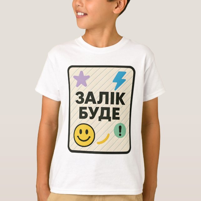 Children's T-shirt with Ukrainian inscription (Vorderseite)