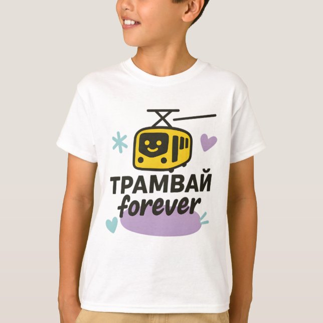 Children's T-shirt with Ukrainian inscription (Vorderseite)