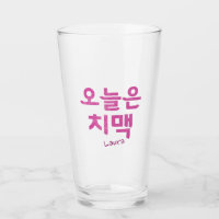 Chimaek 치 맥 verre de bière