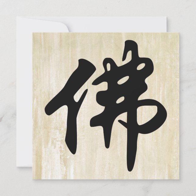 Chin. Zeichen BUDDHA - schwarz flach (Vorderseite)