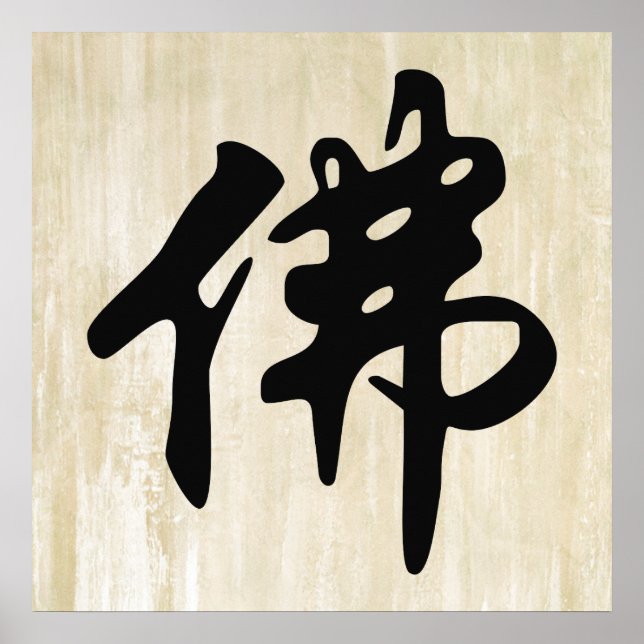 Chin. Zeichen BUDDHA - schwarz flach Poster (Vorne)