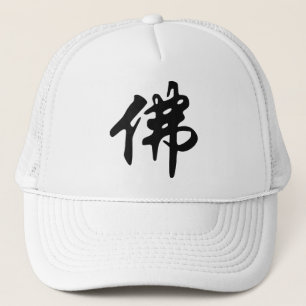 Chin. Zeichen BUDDHA - schwarz flach Truckerkappe