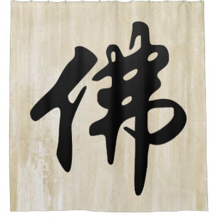 Chin. Zeichen / Zeichen BUDDHA - flach schwarz Duschvorhang