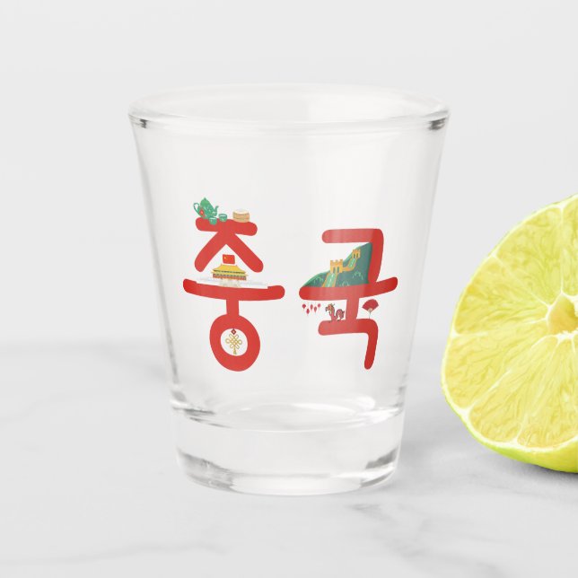 China 중 국 aus dem koreanischen Soju-Schießglas Schnapsglas (Vorderseite)