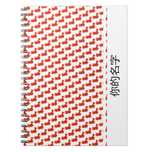 CHINA FLAG Custom Add 你 的 字 Notebook Journal Notizblock