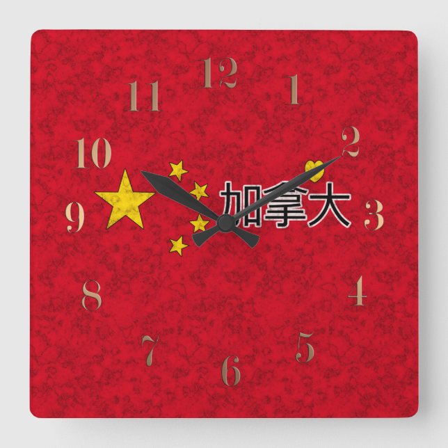 China Quadratische Wanduhr (Vorderseite)